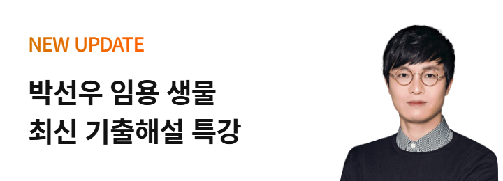 copy: 임용 기출해설